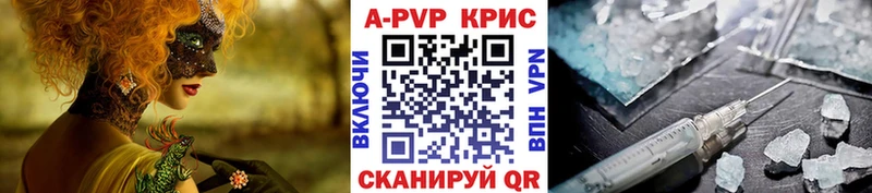 купить   Калининск  A-PVP крисы CK 