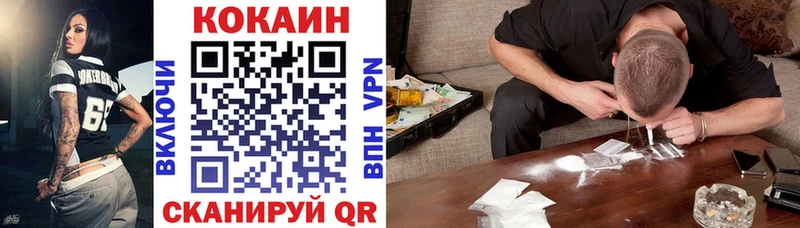закладка  Калининск  гидра ТОР  COCAIN 97% 