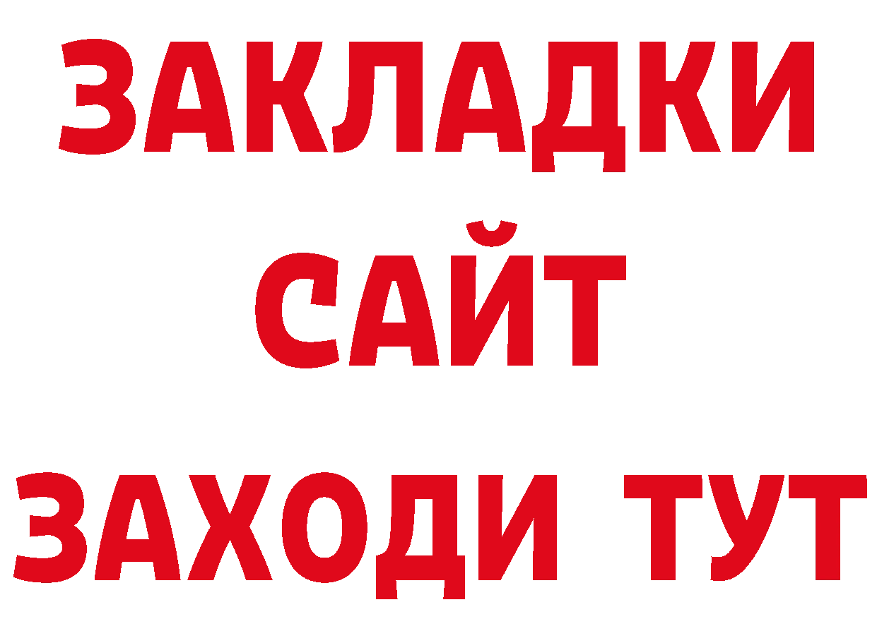 БУТИРАТ GHB зеркало сайты даркнета гидра Калининск